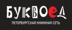 Скидки до 25% на книги! Библионочь на bookvoed.ru!
 - Комсомольское